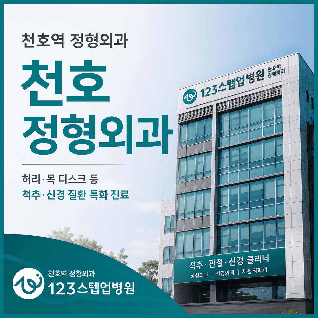 아픈 곳과 원인이 있는 곳은 항상 같을까요?