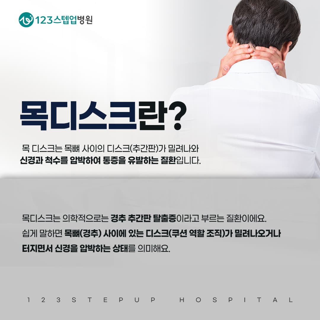 목과 팔 저림이 줄었는데 손에 힘이 빠진다면 무엇을 살펴봐야 할까요?
