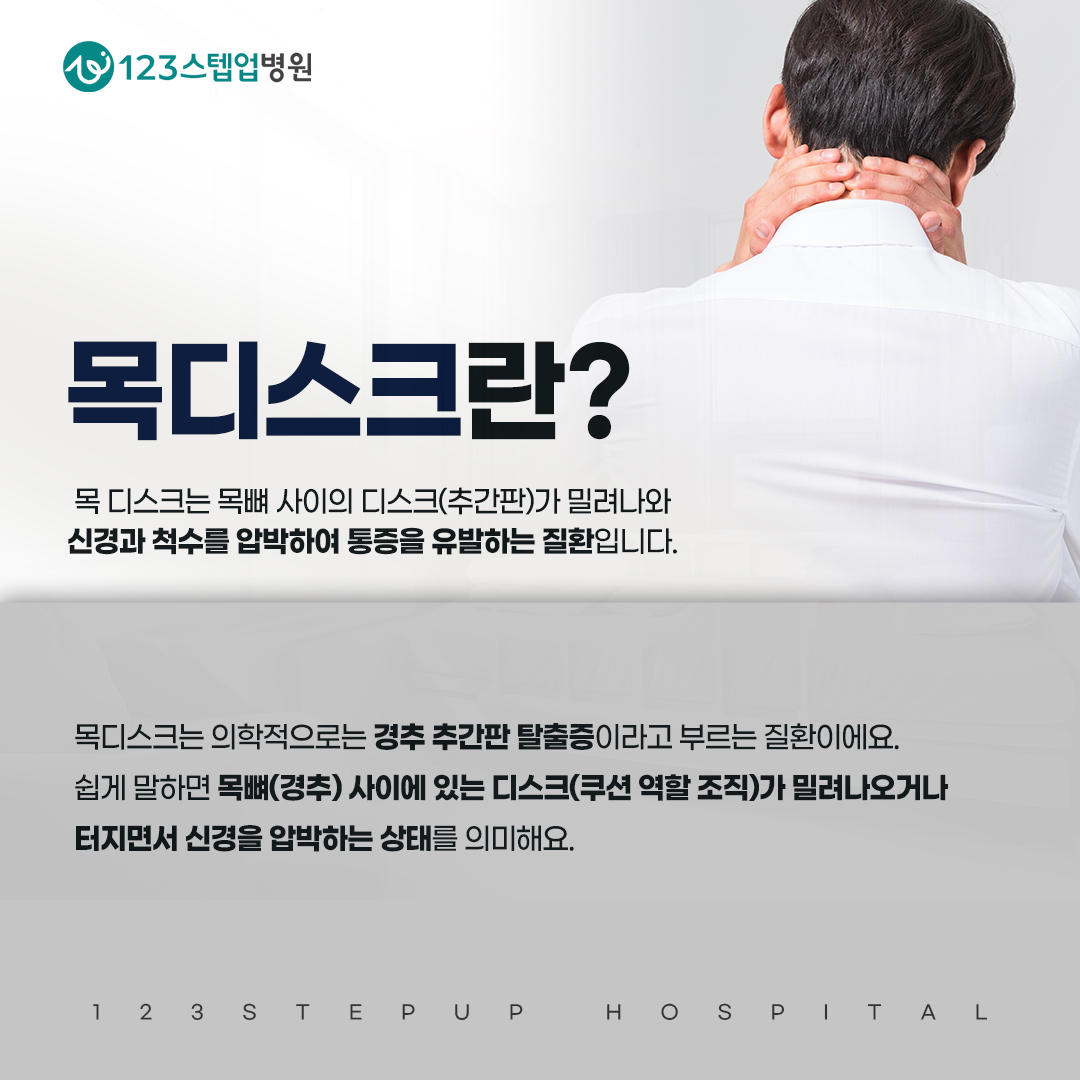 목과 팔 저림이 줄었는데 손에 힘이 빠진다면 무엇을 살펴봐야 할까요?